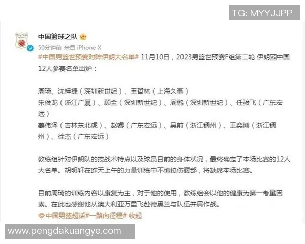 中国男篮对阵伊朗队的精彩对决结果揭晓5月30日比赛回顾与分析