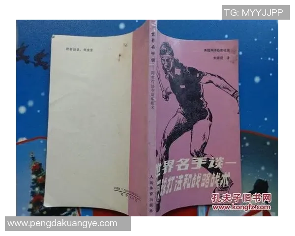 广州网球队防反打法深度分析与战术解析