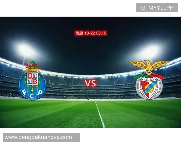 本菲卡主场迎战波尔蒂全力争胜力争积分榜前列