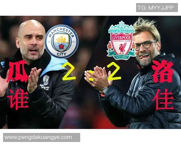 米尔顿与利物浦精彩对决直播全程回顾与分析