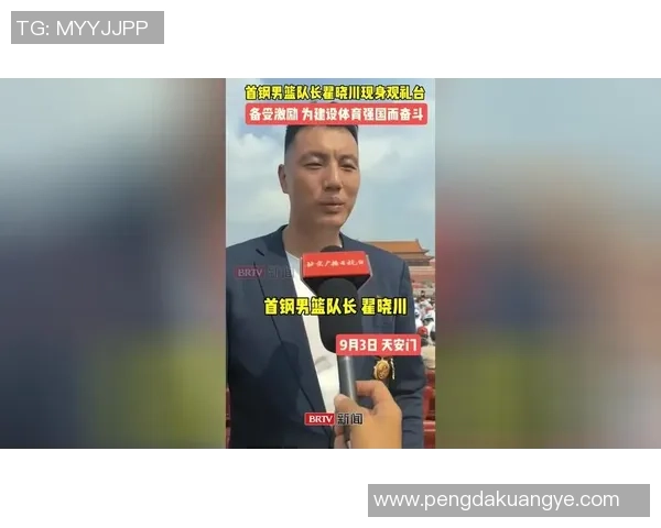 翟晓川：从篮球场上的拼搏者到生活中的多面手