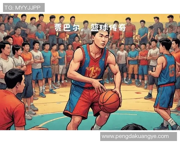 篮球明星的传奇故事与赛场背后的奋斗历程探秘